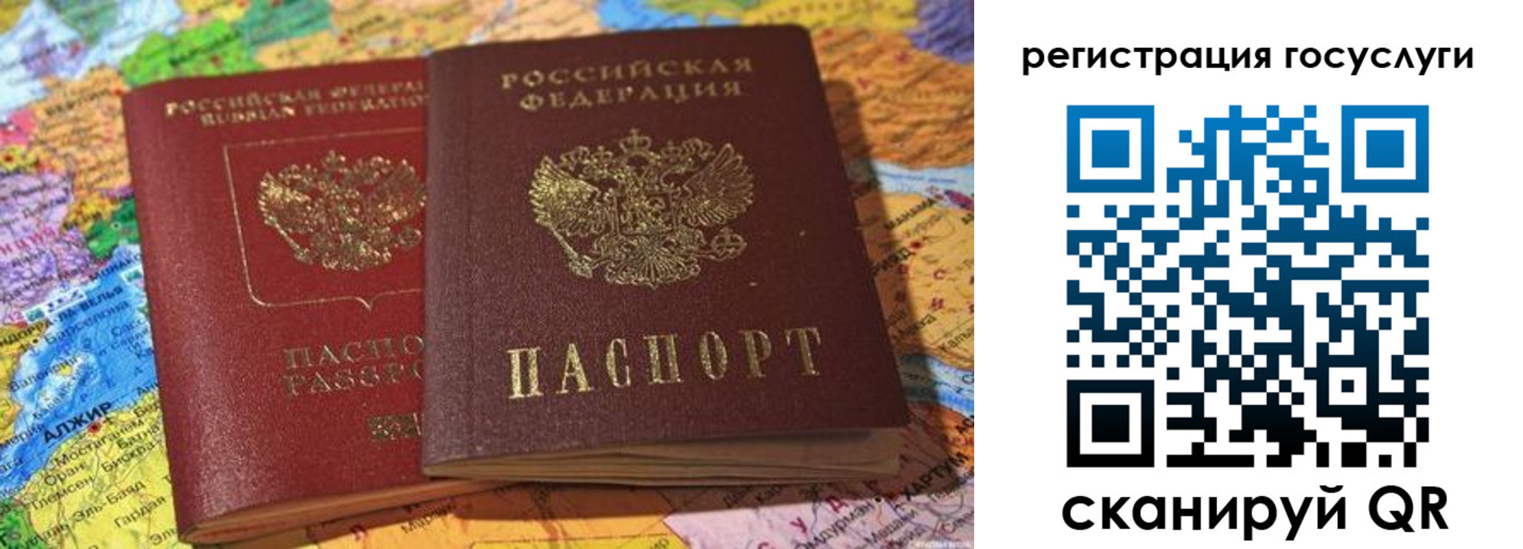 прописка поиск в Норильске