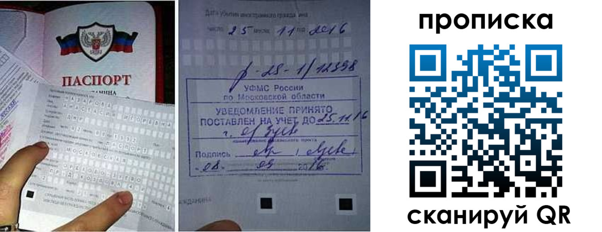 регистрация в Норильске