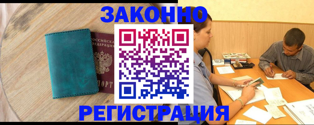 регистрация для дет. сада в Норильске