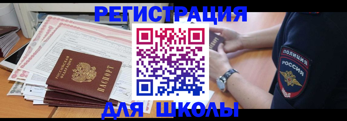 временная регистрация госуслуги в Норильске